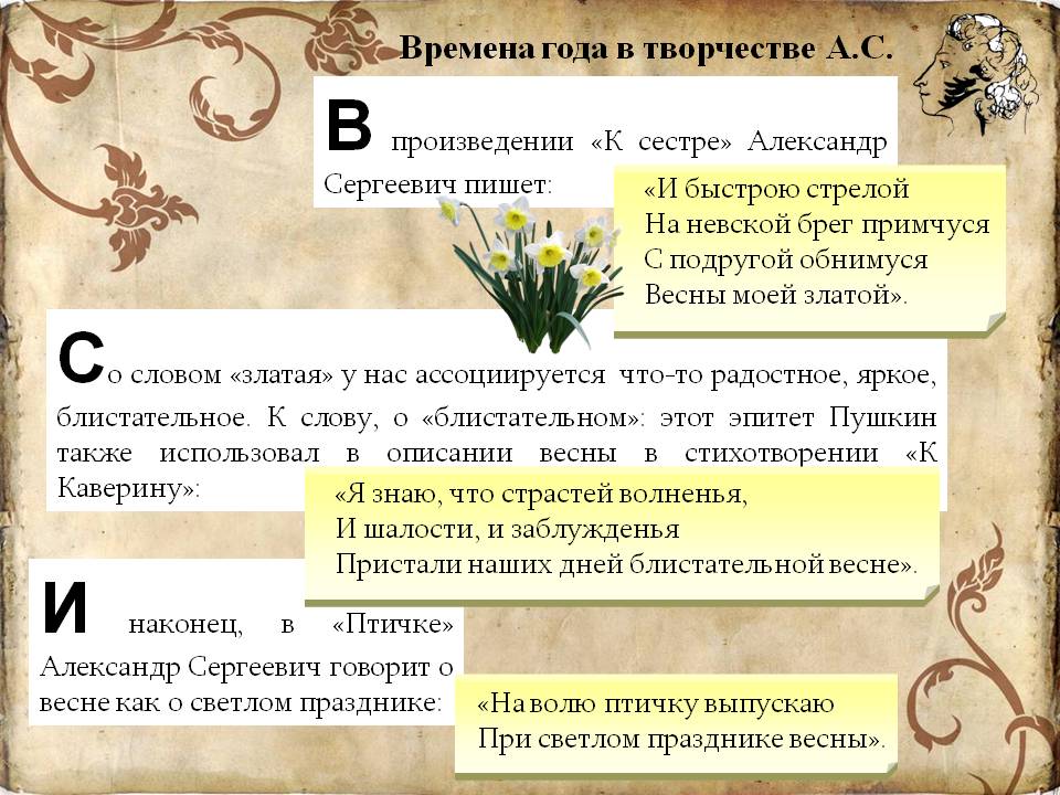 «К сестре»