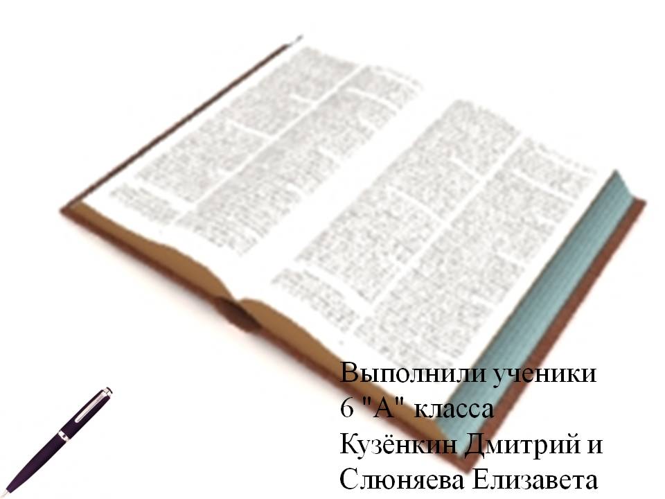 Выполнили ученики