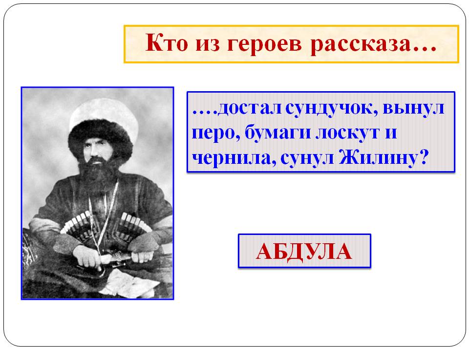 Абдула