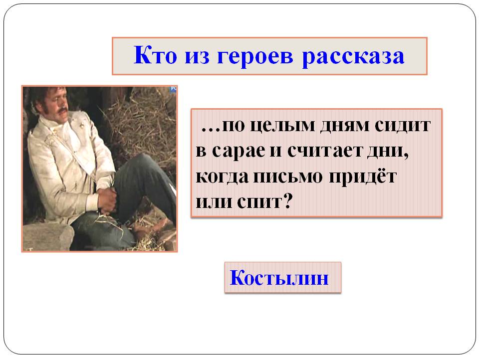 Костылин