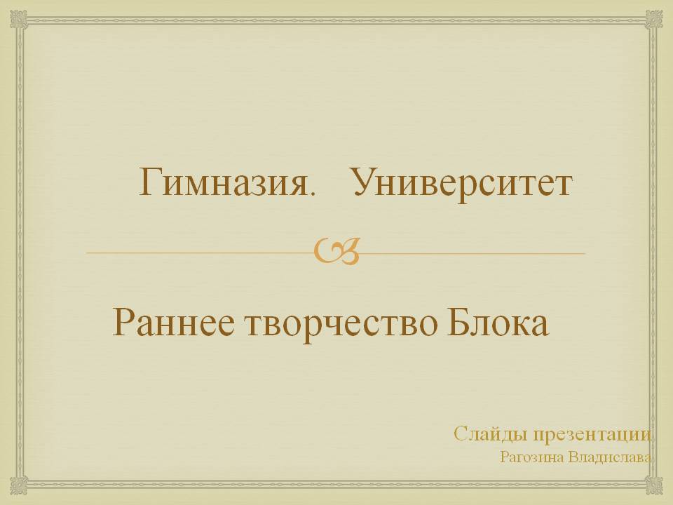 Гимназия