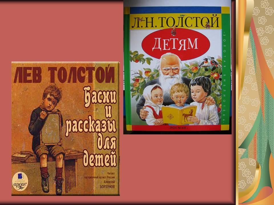 Творчество Л.Н.Толстого