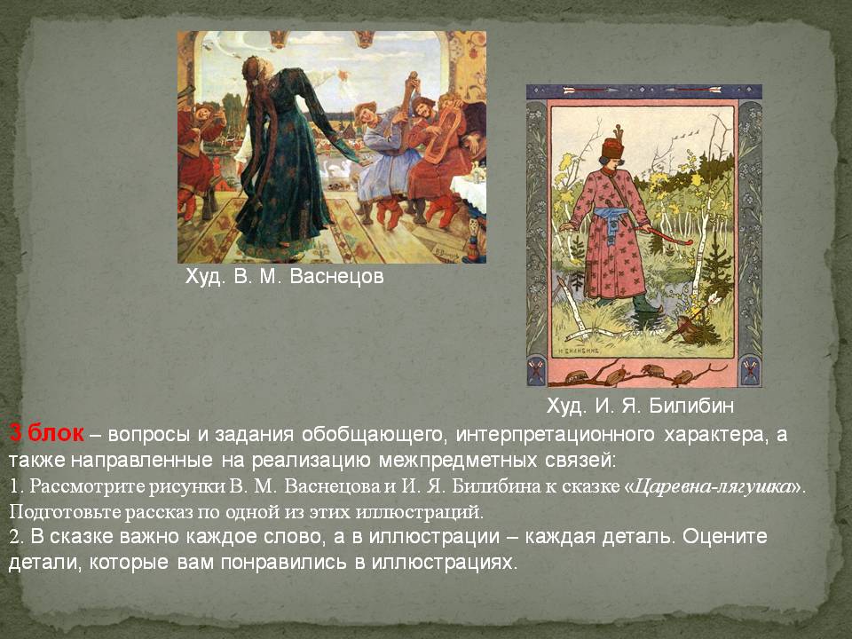 Вопросы и задания