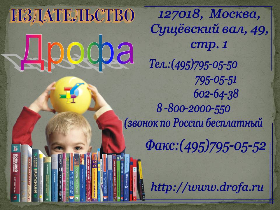 Москва