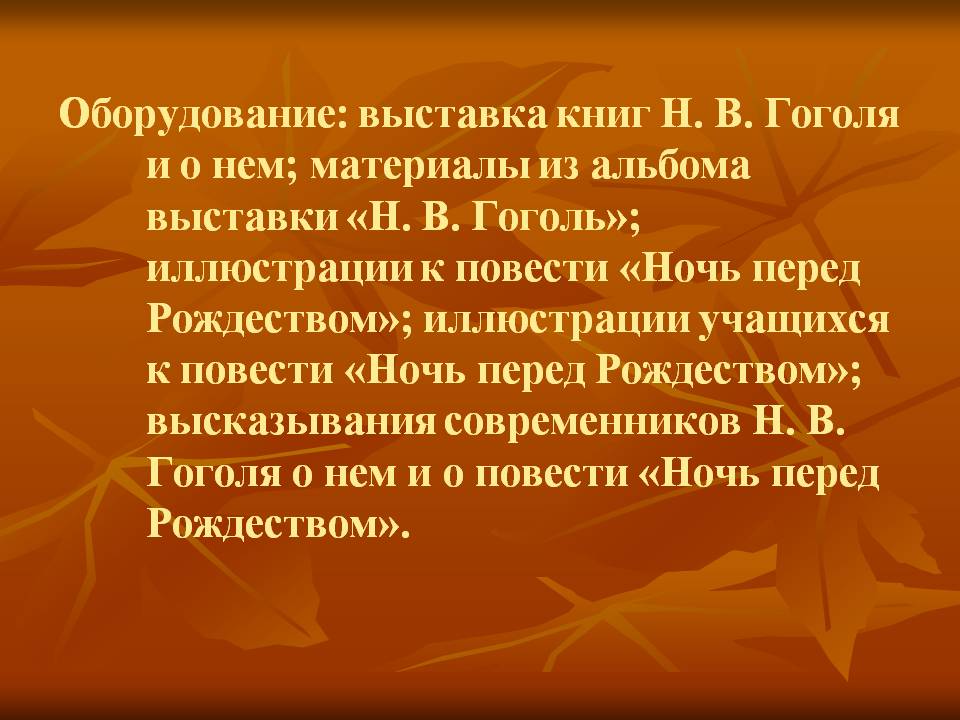 Выставка книг