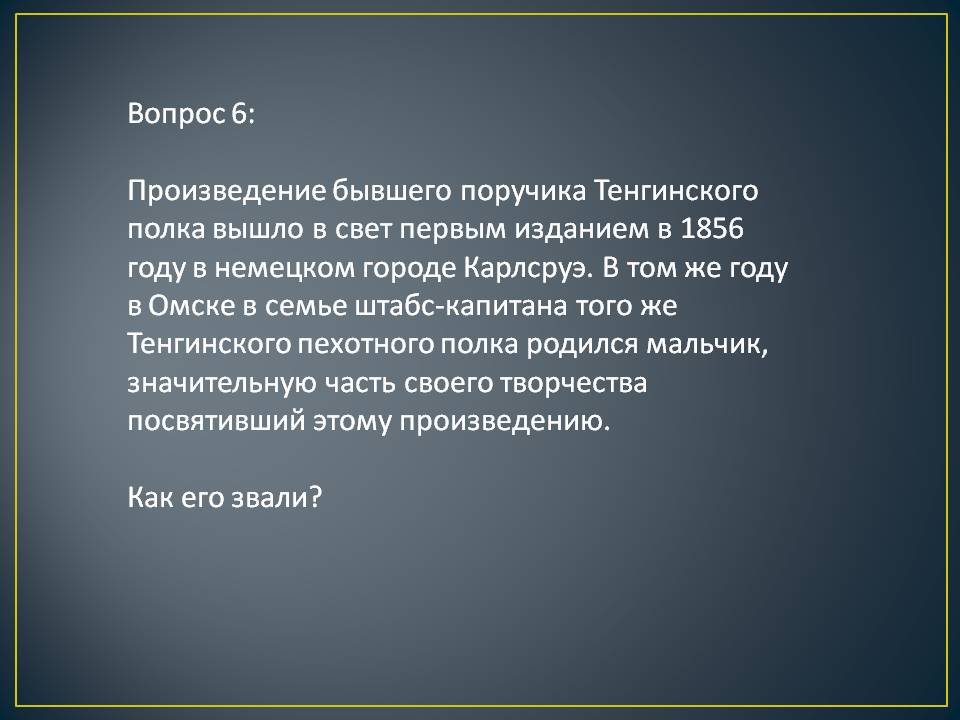 Произведение