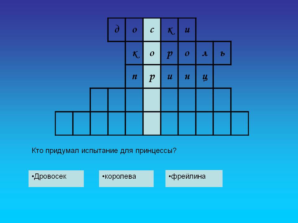 Фрейлина