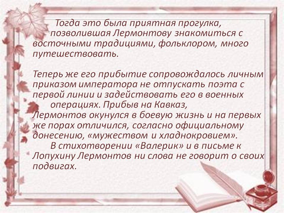 Приятная прогулка