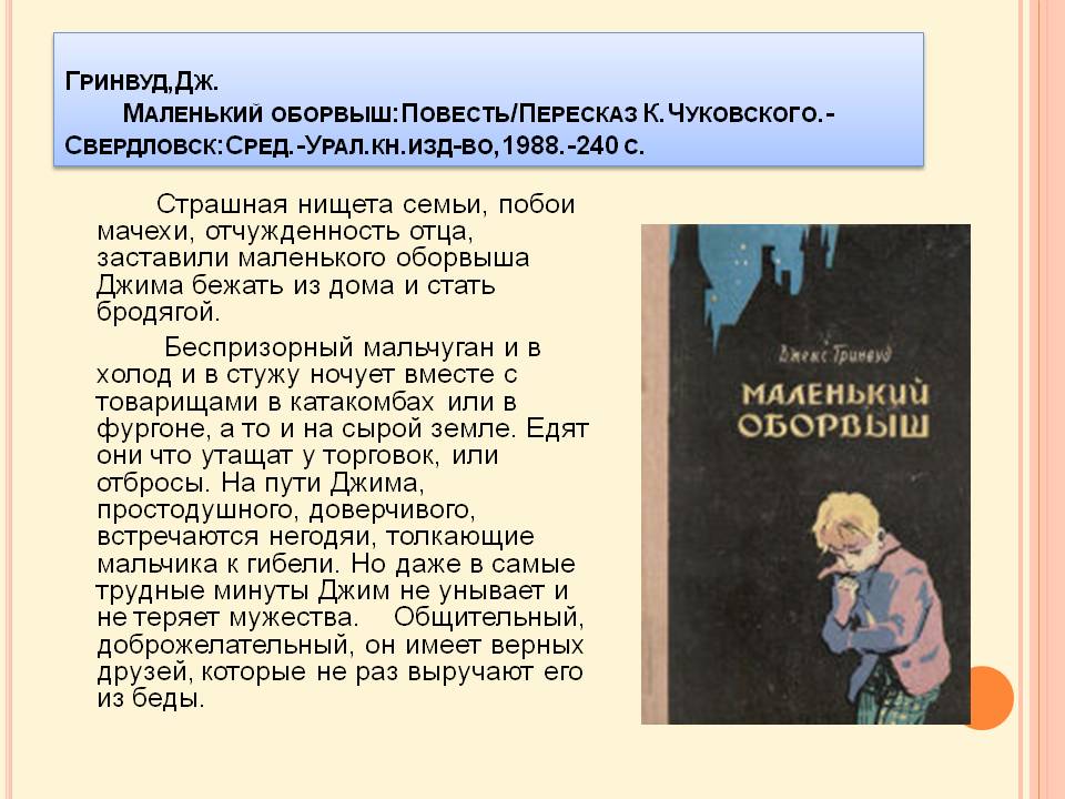 Страшная нищета