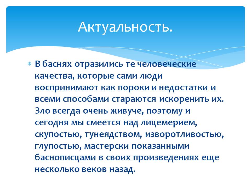 Человеческие качества