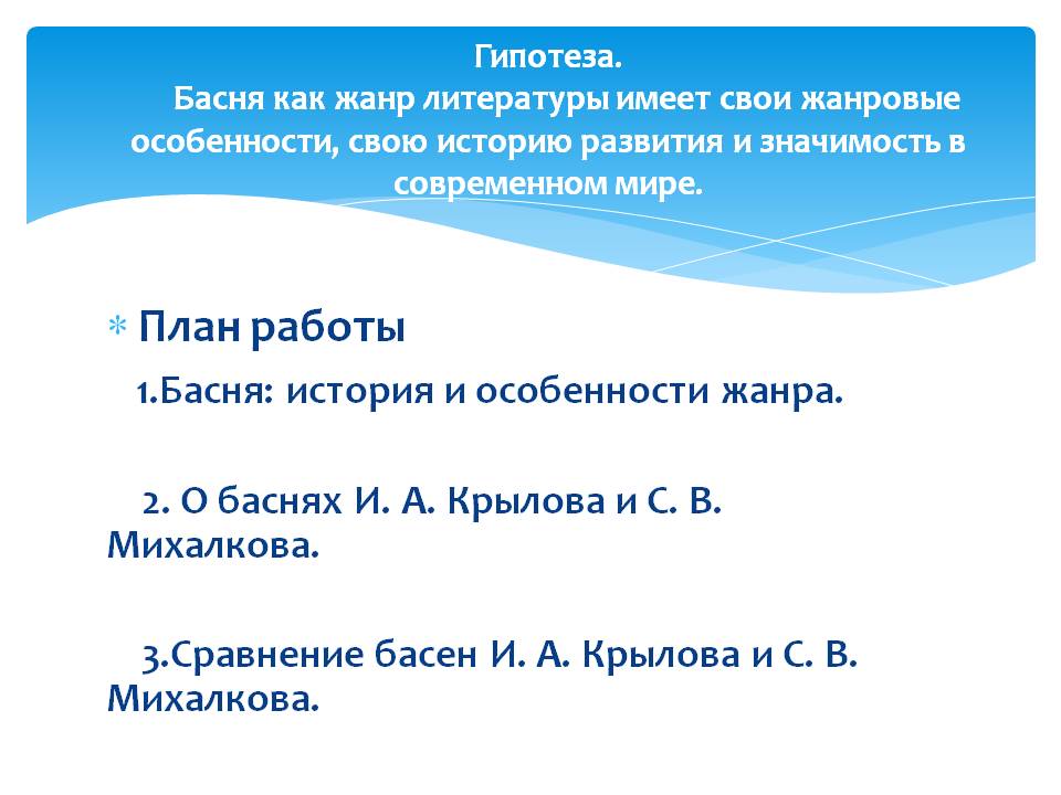 Жанровые особенности