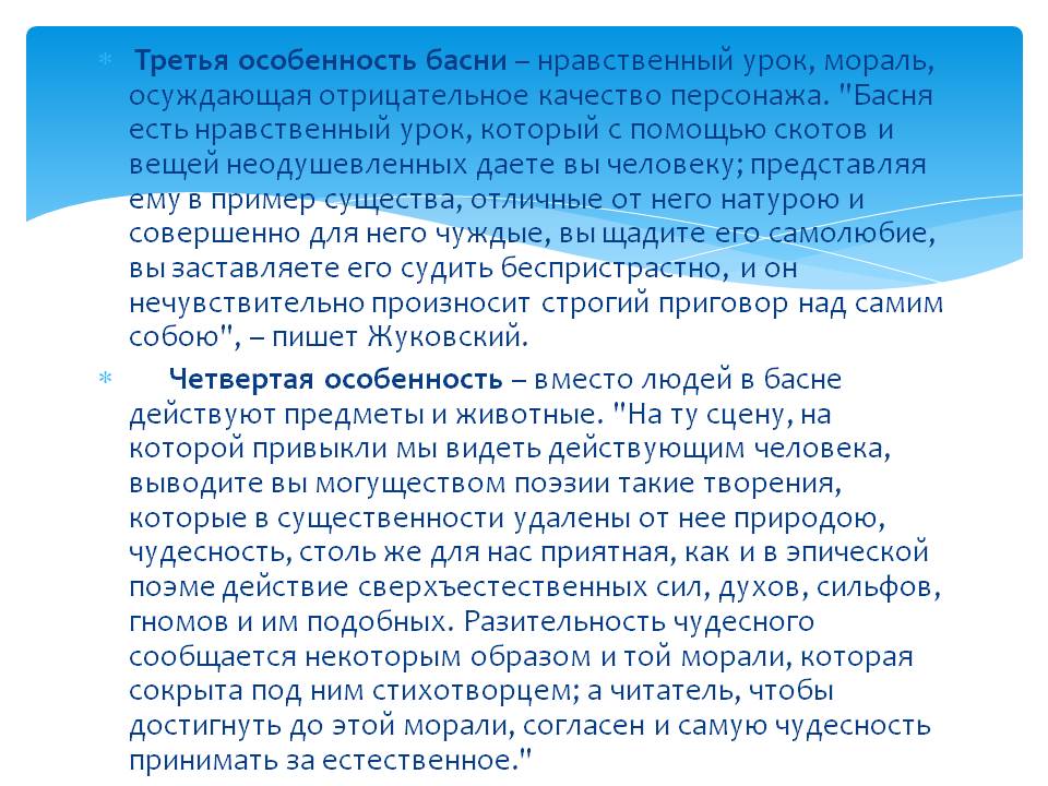 Нравственный урок