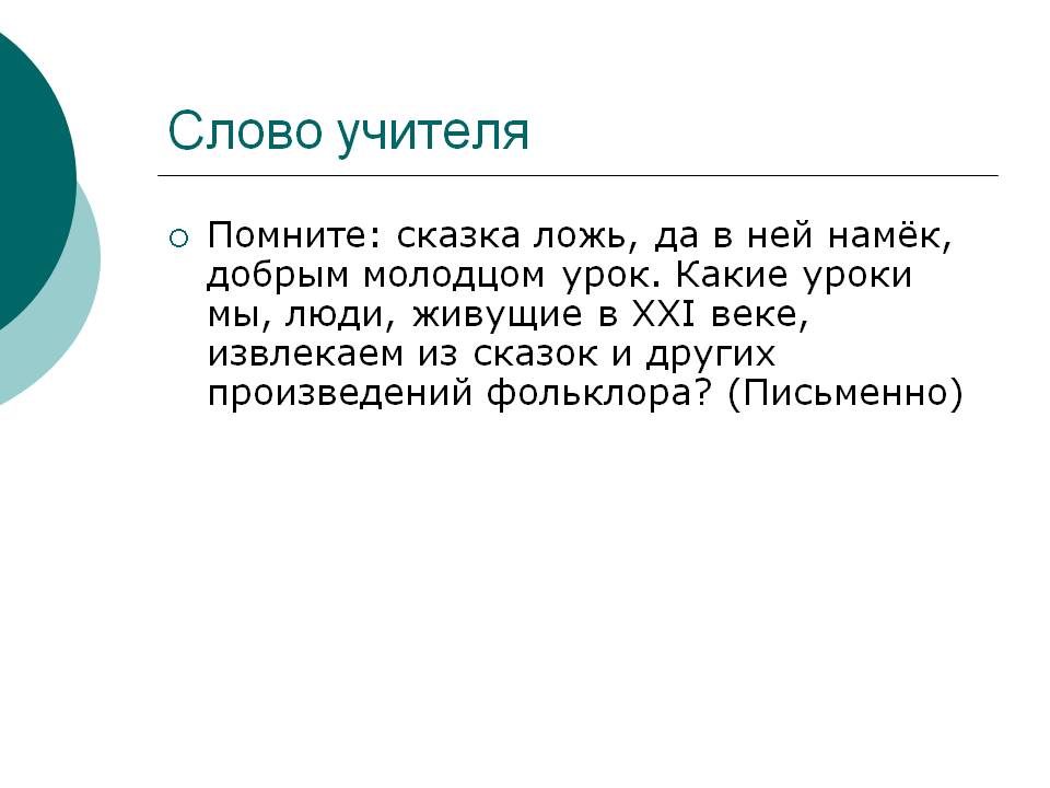 Ложь