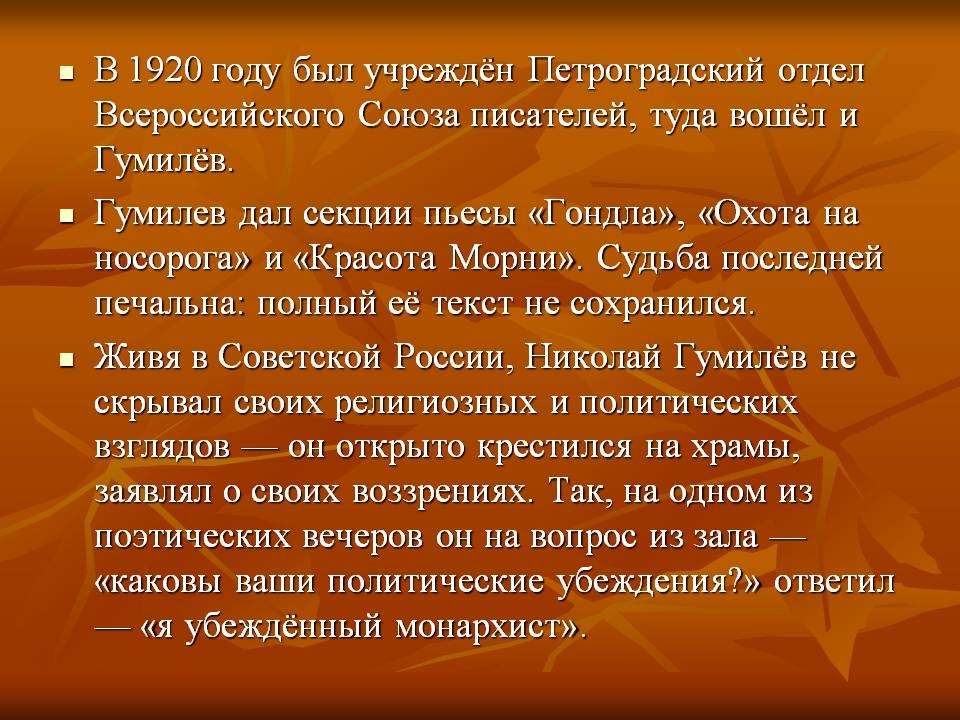 В 1920 году был учреждён Петроградский отдел Всероссийского Союза