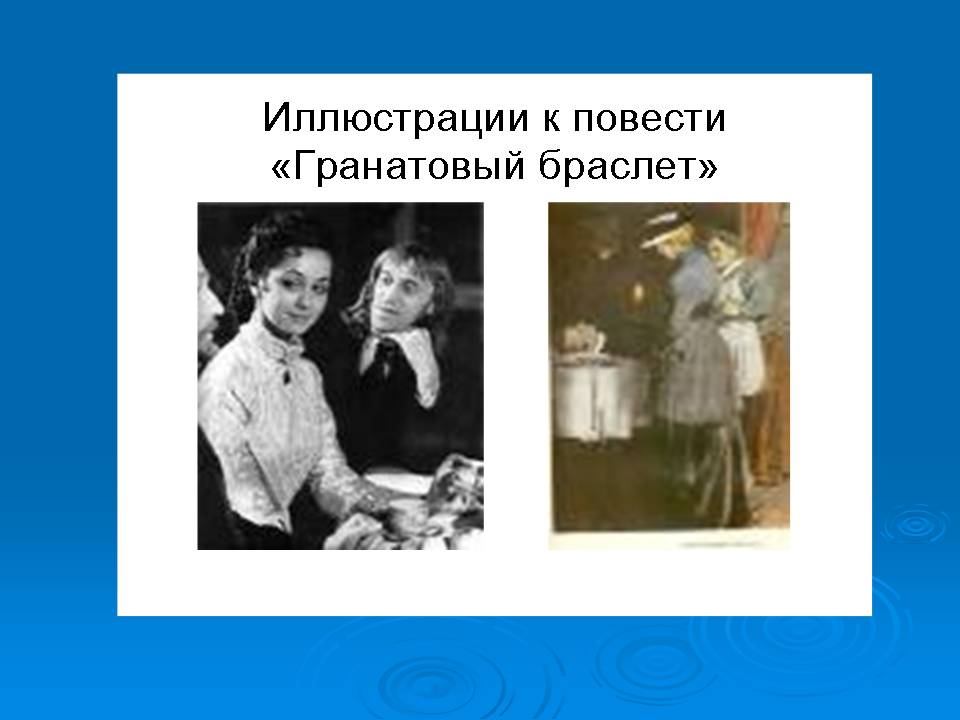 Жизнь и творчество Куприна