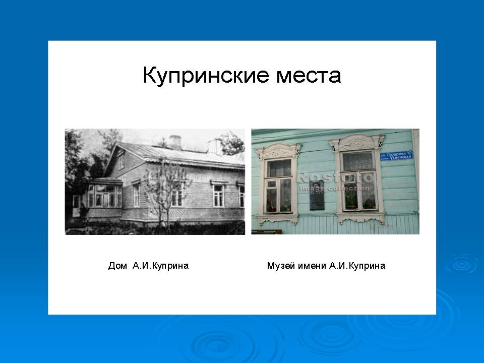 Жизнь и творчество Куприна
