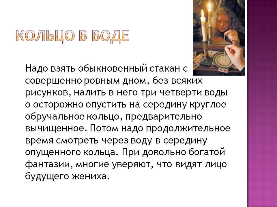 Кольцо в воде
