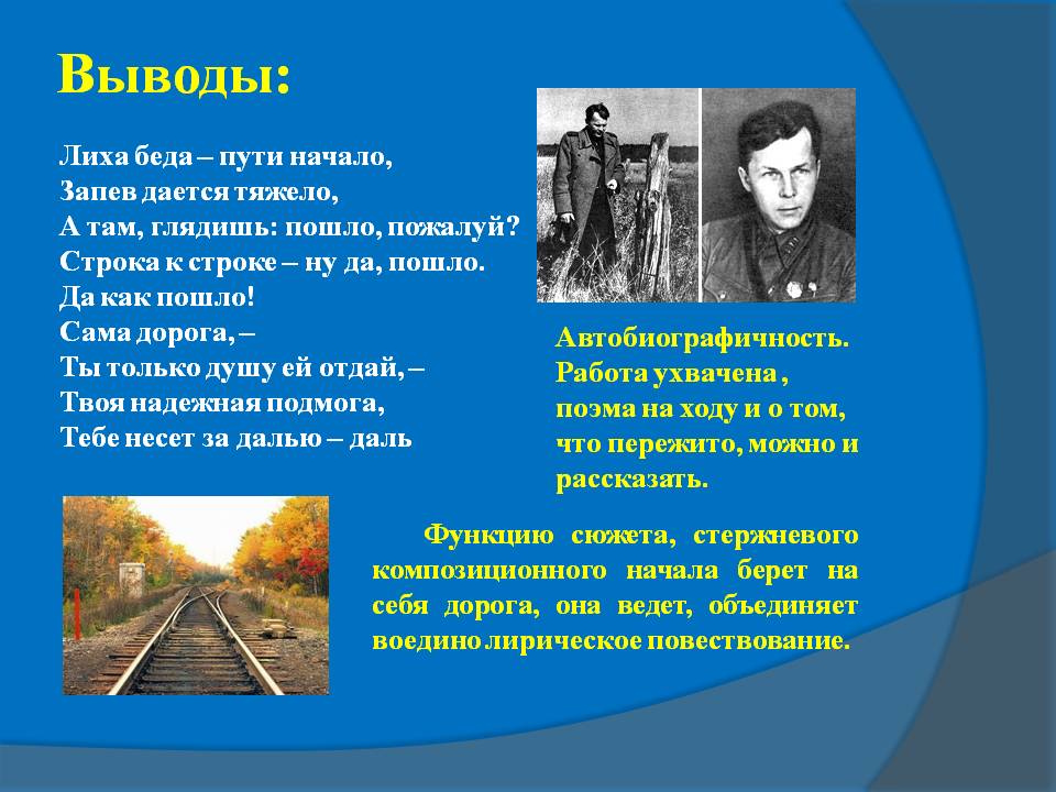 Автобиографичность