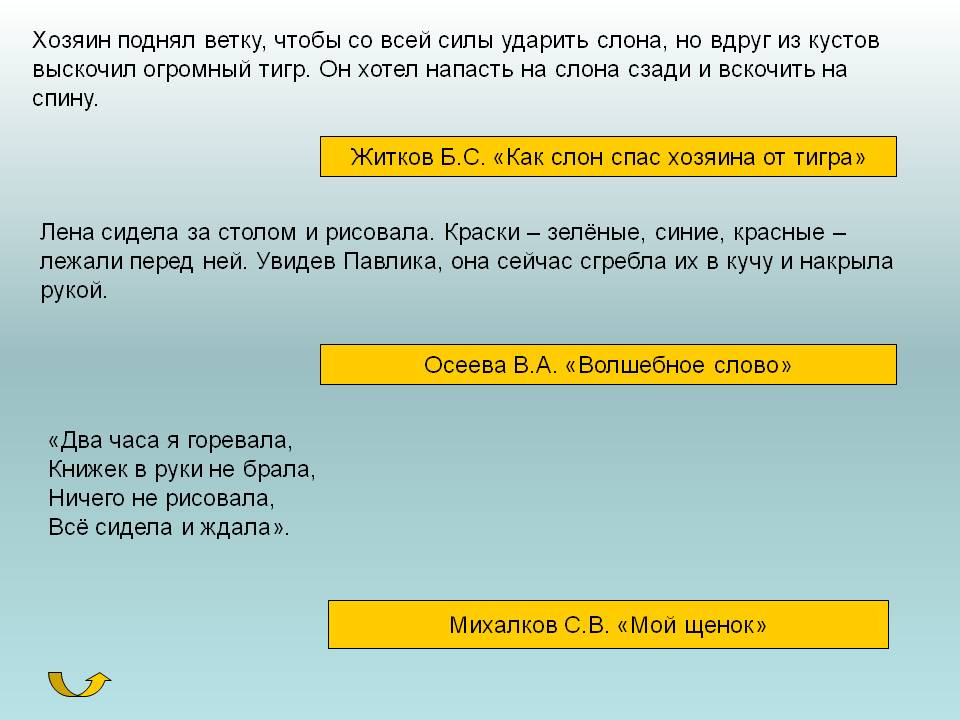 Хозяин поднял ветку, чтобы со всей силы ударить слона