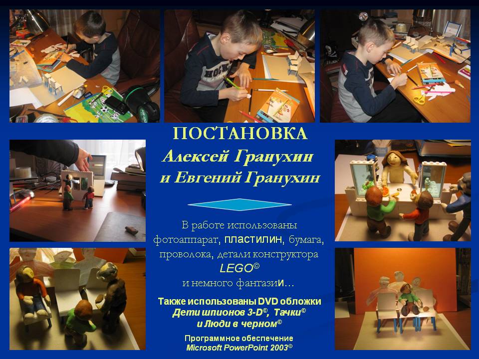 Замазка Носова