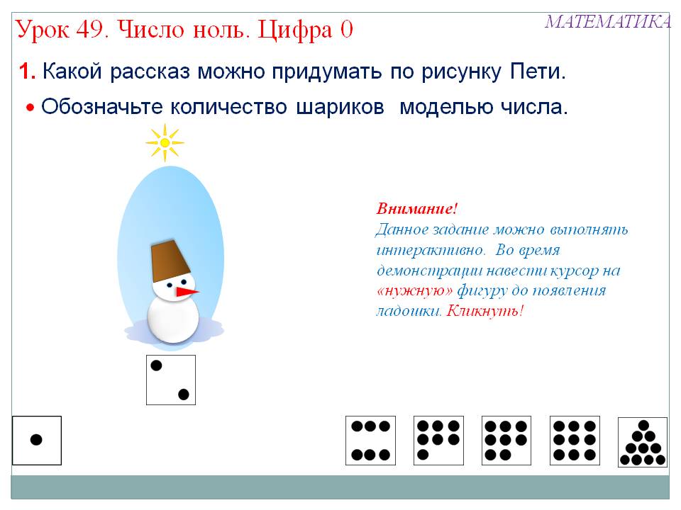 Внимание