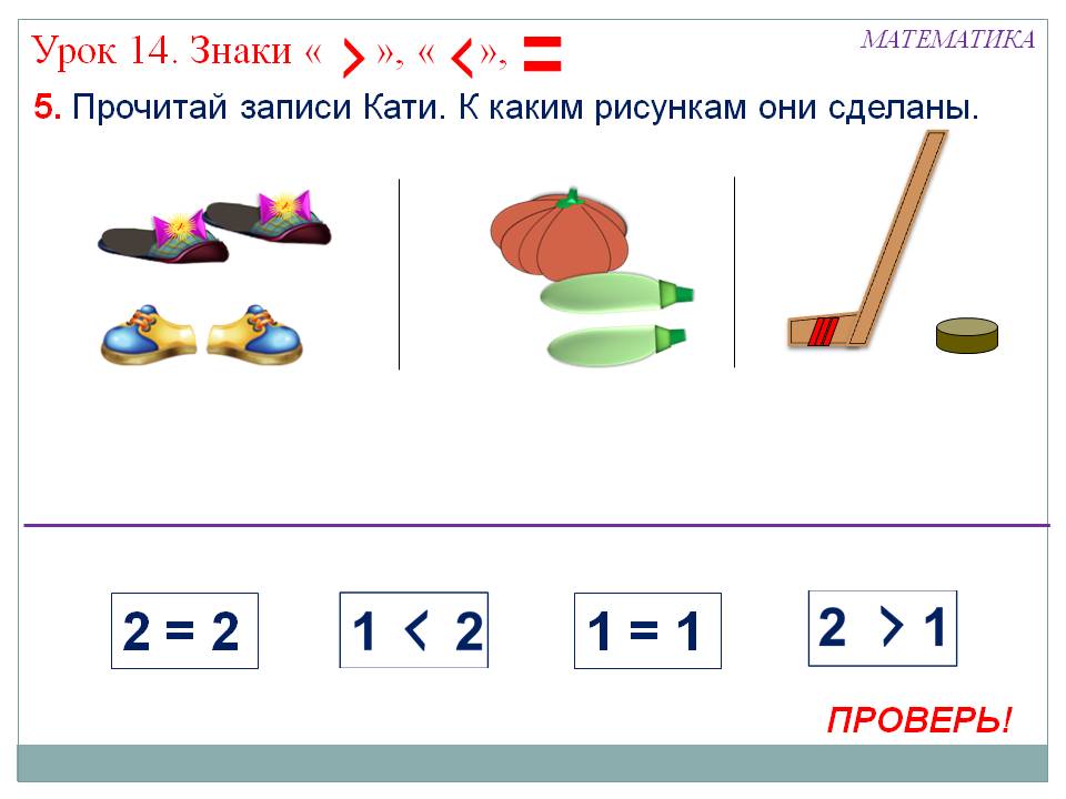 Математика