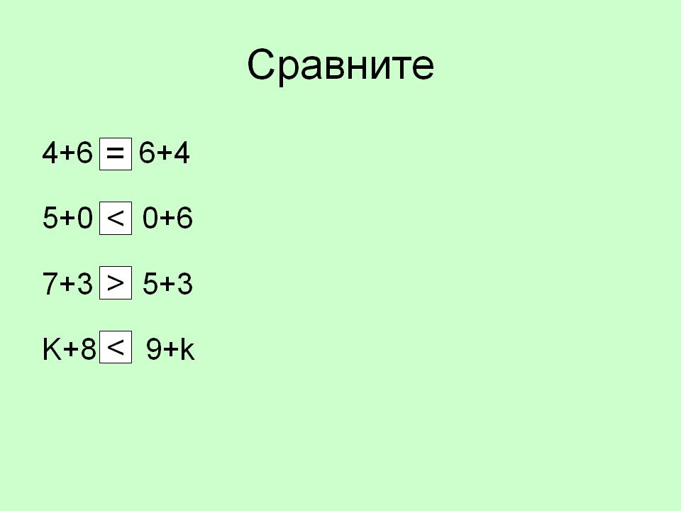 4+6 6+4 5+0 