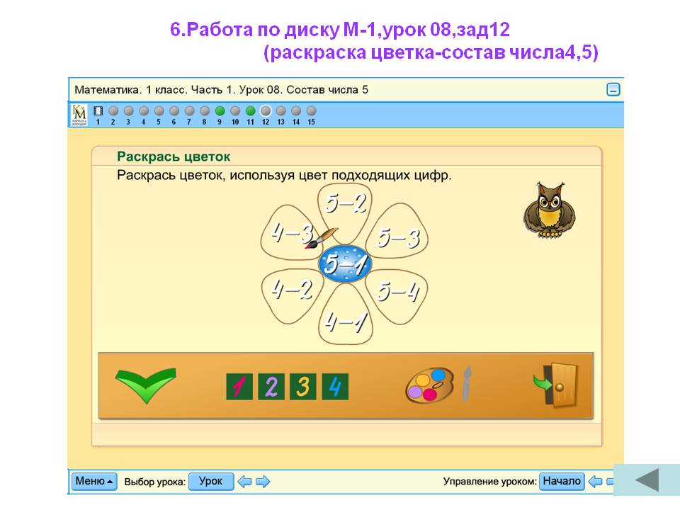 Раскраска цветка