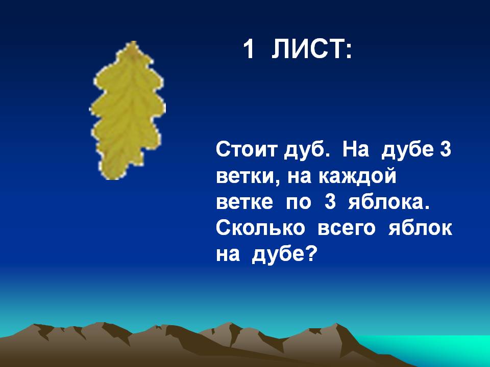 Стоит дуб