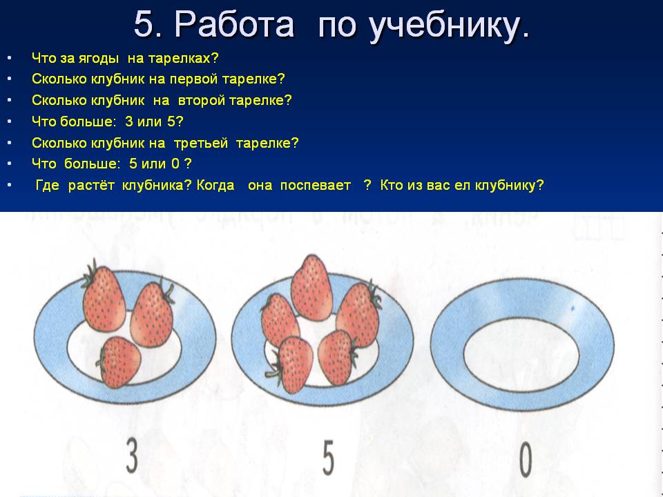 Работа по учебнику