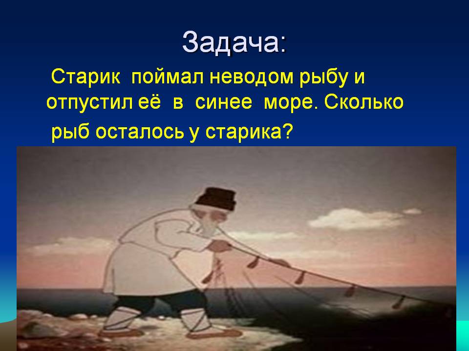 Задача