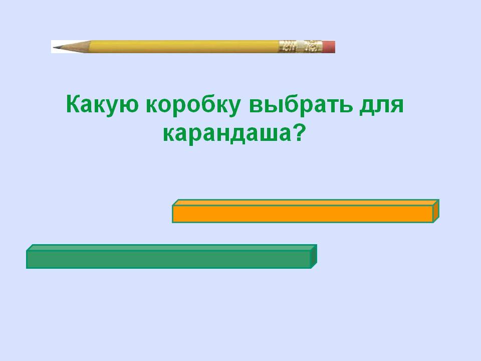 Какую коробку выбрать для карандаша