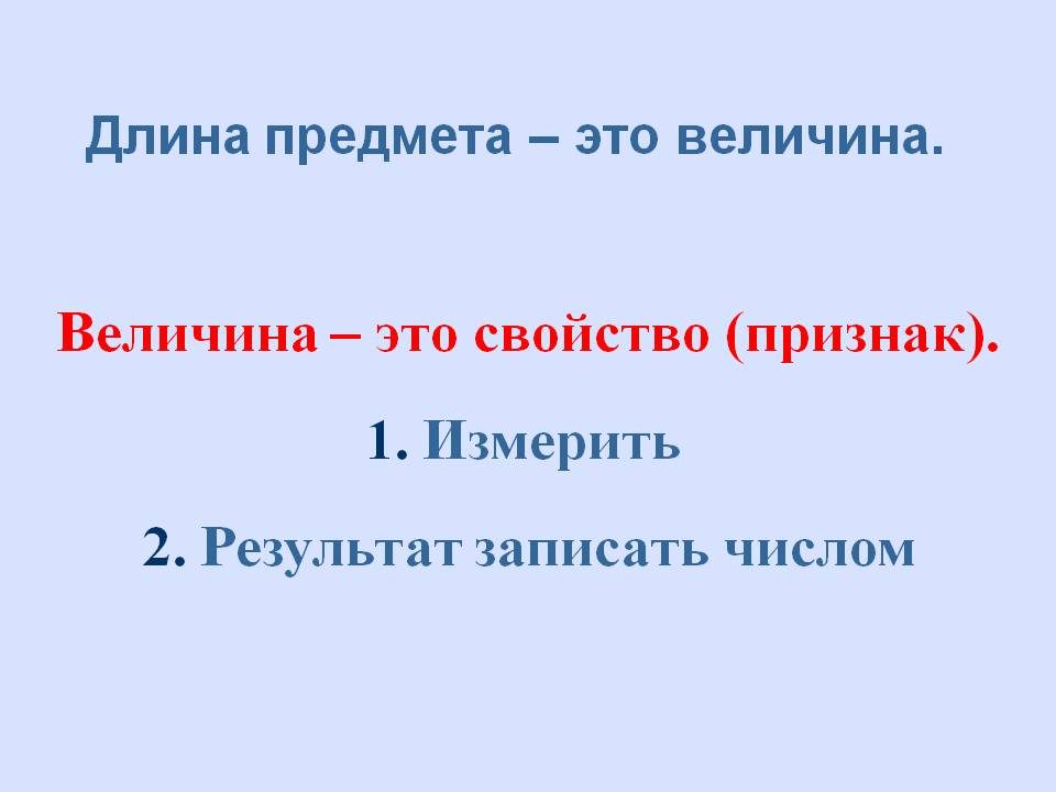 Свойство