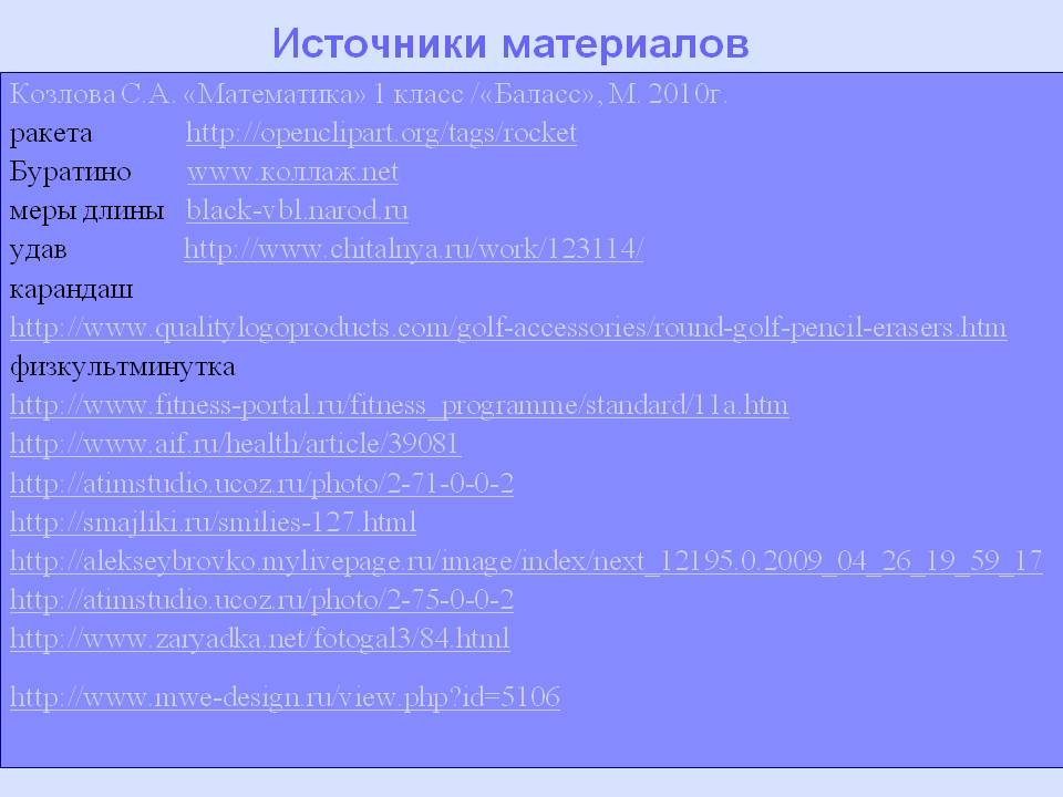 Математика