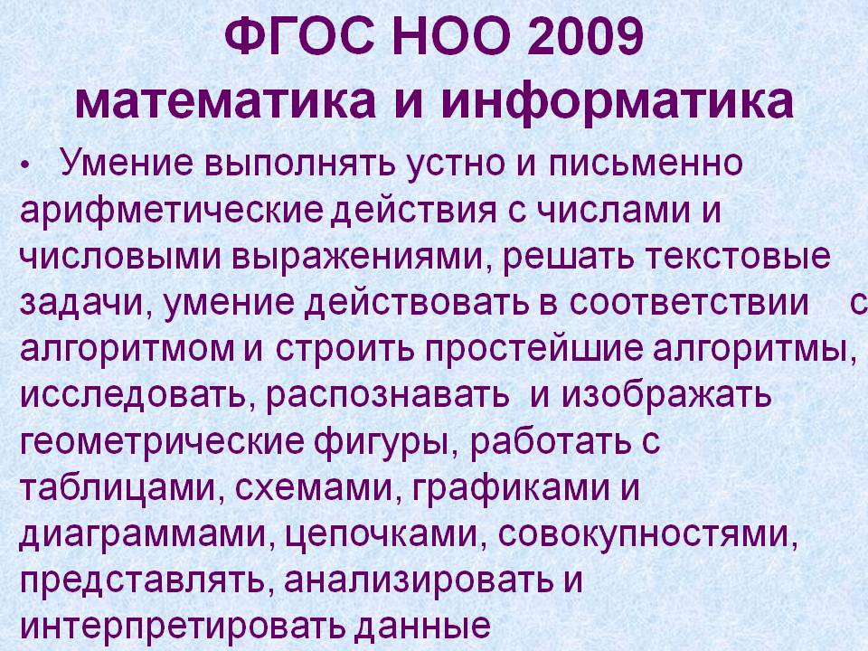 Математика и информатика