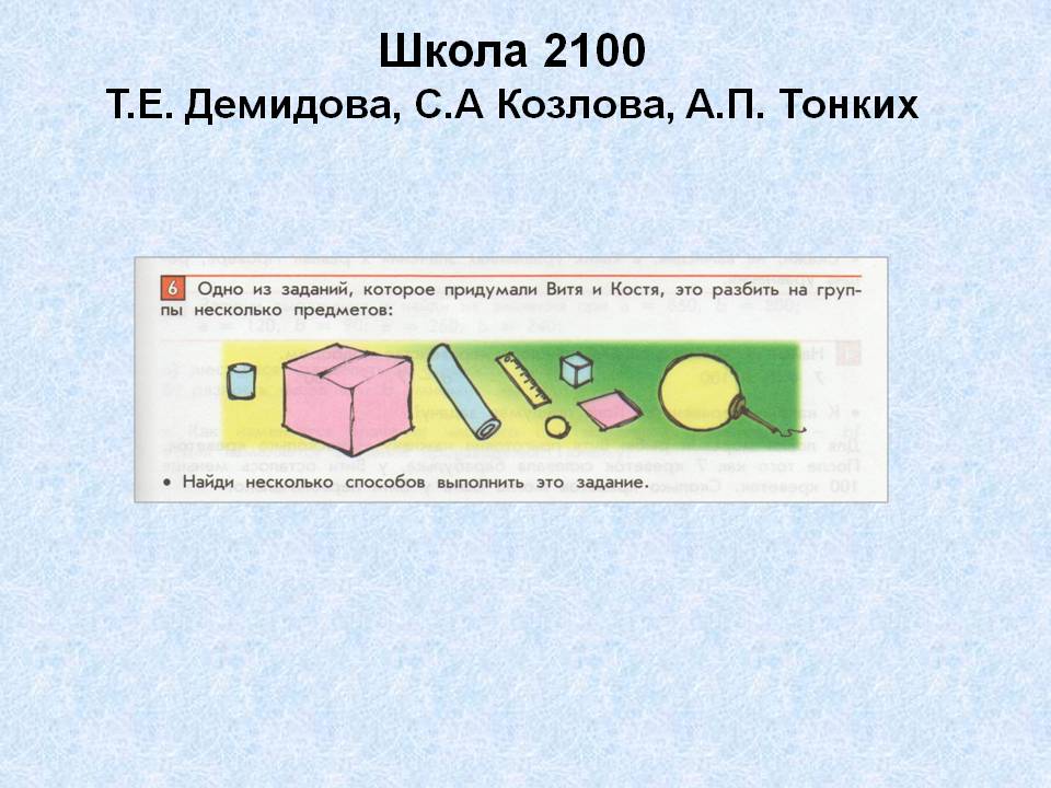 Т.Е. Демидова