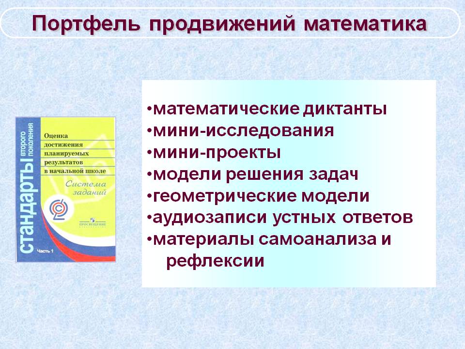 Математические диктанты