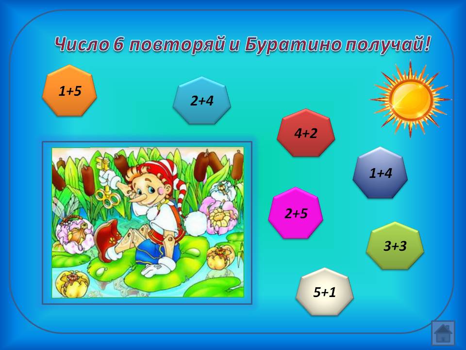 Число 6