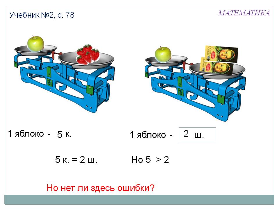 1 яблоко -
