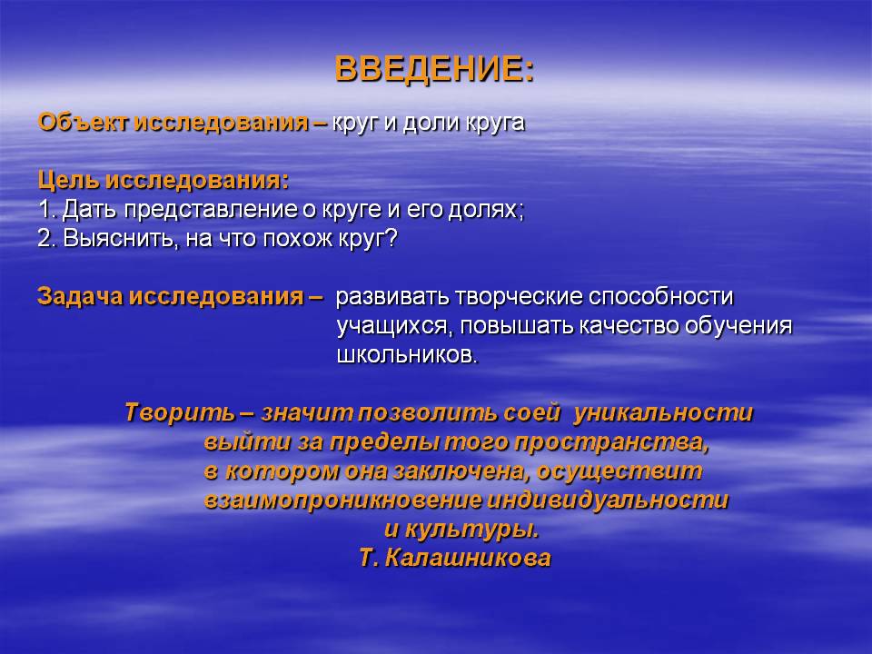 Введение: