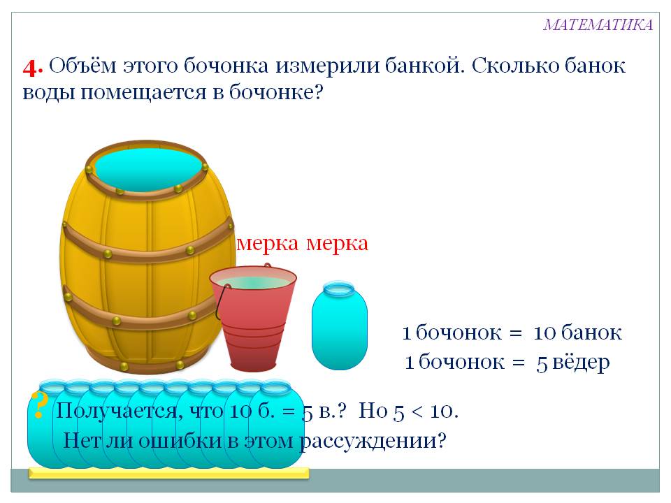 Нет ли ошибки в этом рассуждении