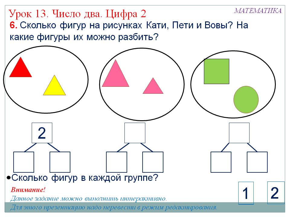 Сколько фигур на рисунках Кати, Пети и Вовы