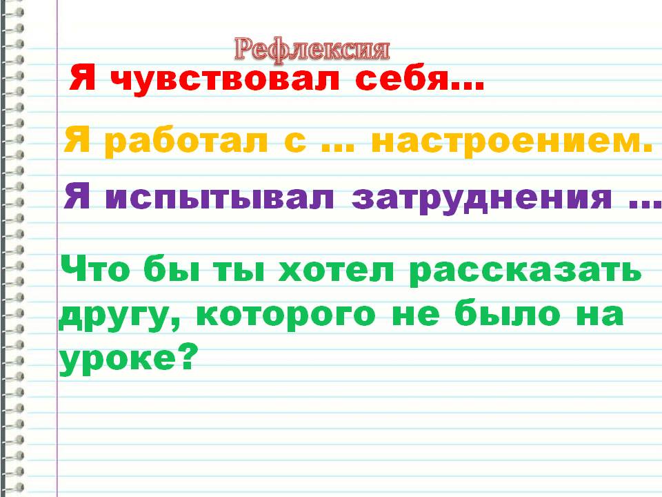 рассказать о друге 2 класс