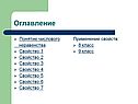 Оглавление