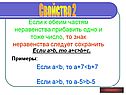 Свойство 2