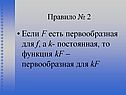 K- постоянная
