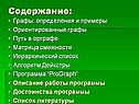 Содержание