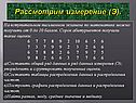 Рассмотрим измерение