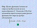 Опр