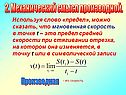 Слово «предел»